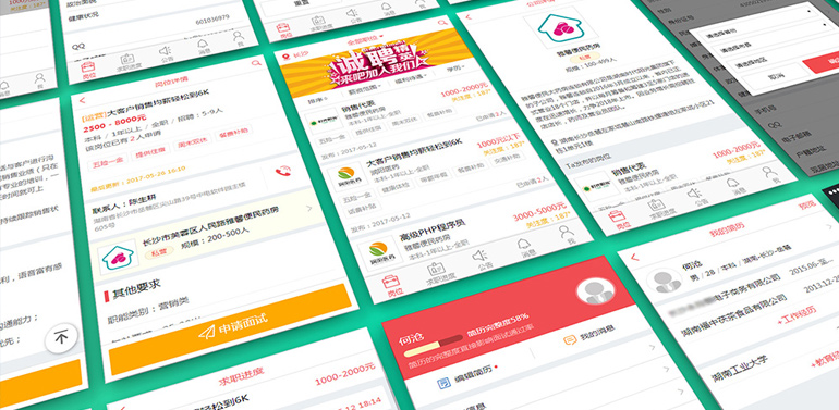 人力資源管理系統